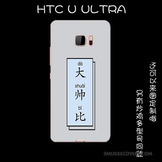 Etui Htc U Ultra Beskyttelse Telefonlyserød, Cover Htc U Ultra Tasker Smuk Anti-fald